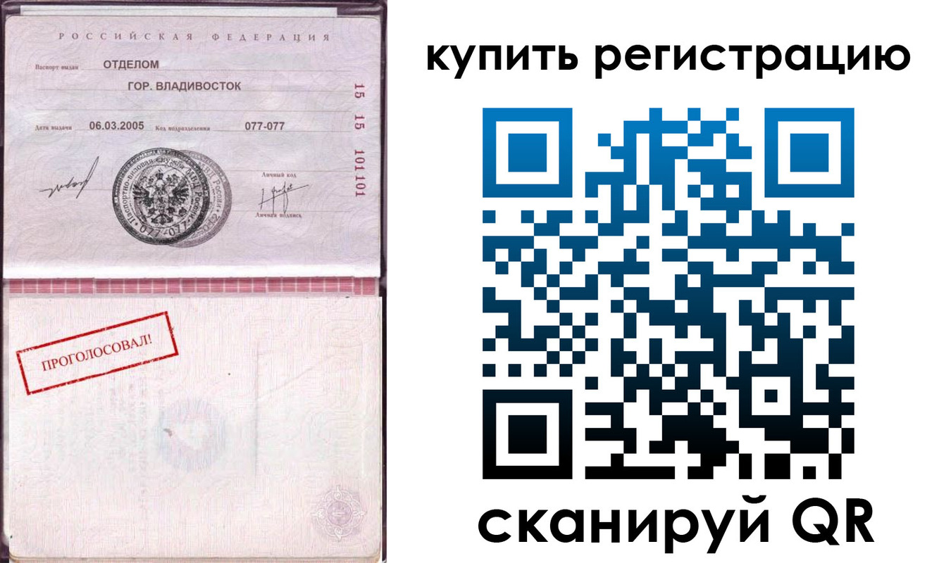 временная регистрация для всех в Каргате