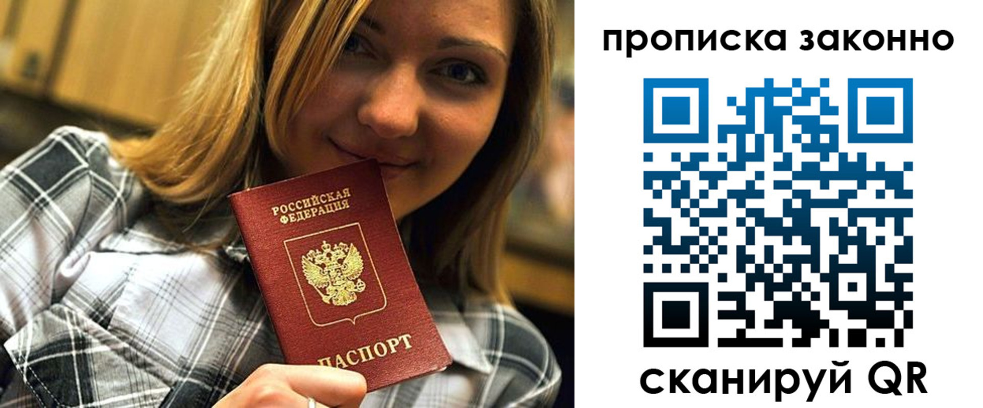 временная регистрация законно в Каргате