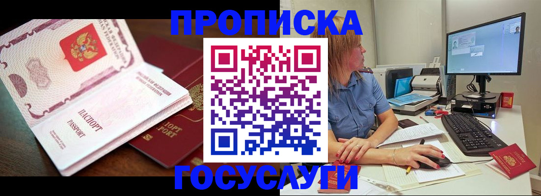 прописка для работы в Каргате