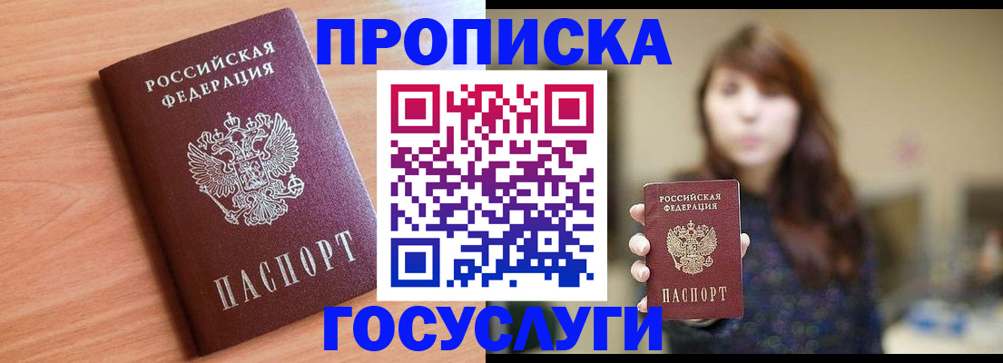 прописка гарантия в Каргате