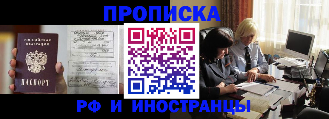 прописка для работы в Каргате