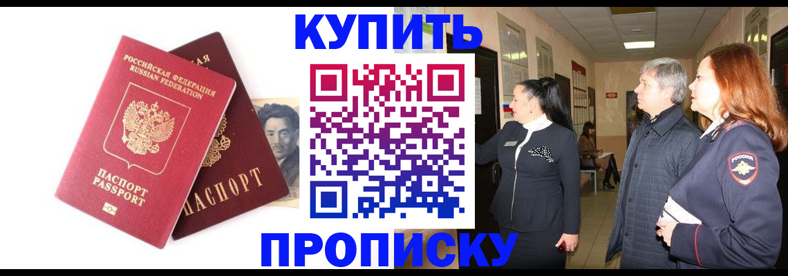 прописка 2025 в Каргате