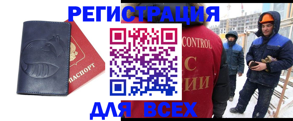 временная прописка в Каргате