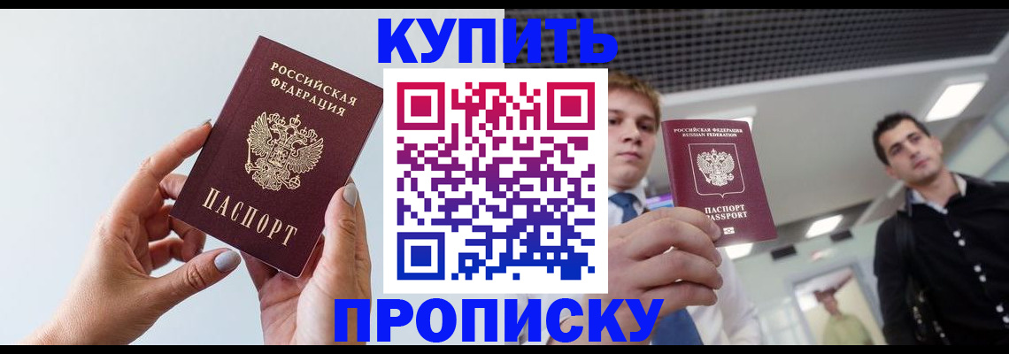 временная регистрация для всех в Каргате