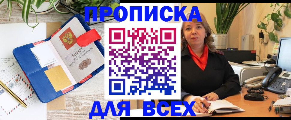 прописка ребенка в Каргате
