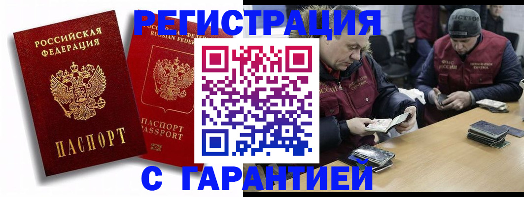 прописка в квартире в Каргате